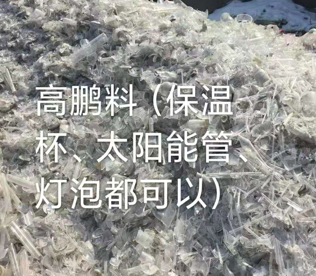 天宁区高鹏料（保温杯，太阳能管）
