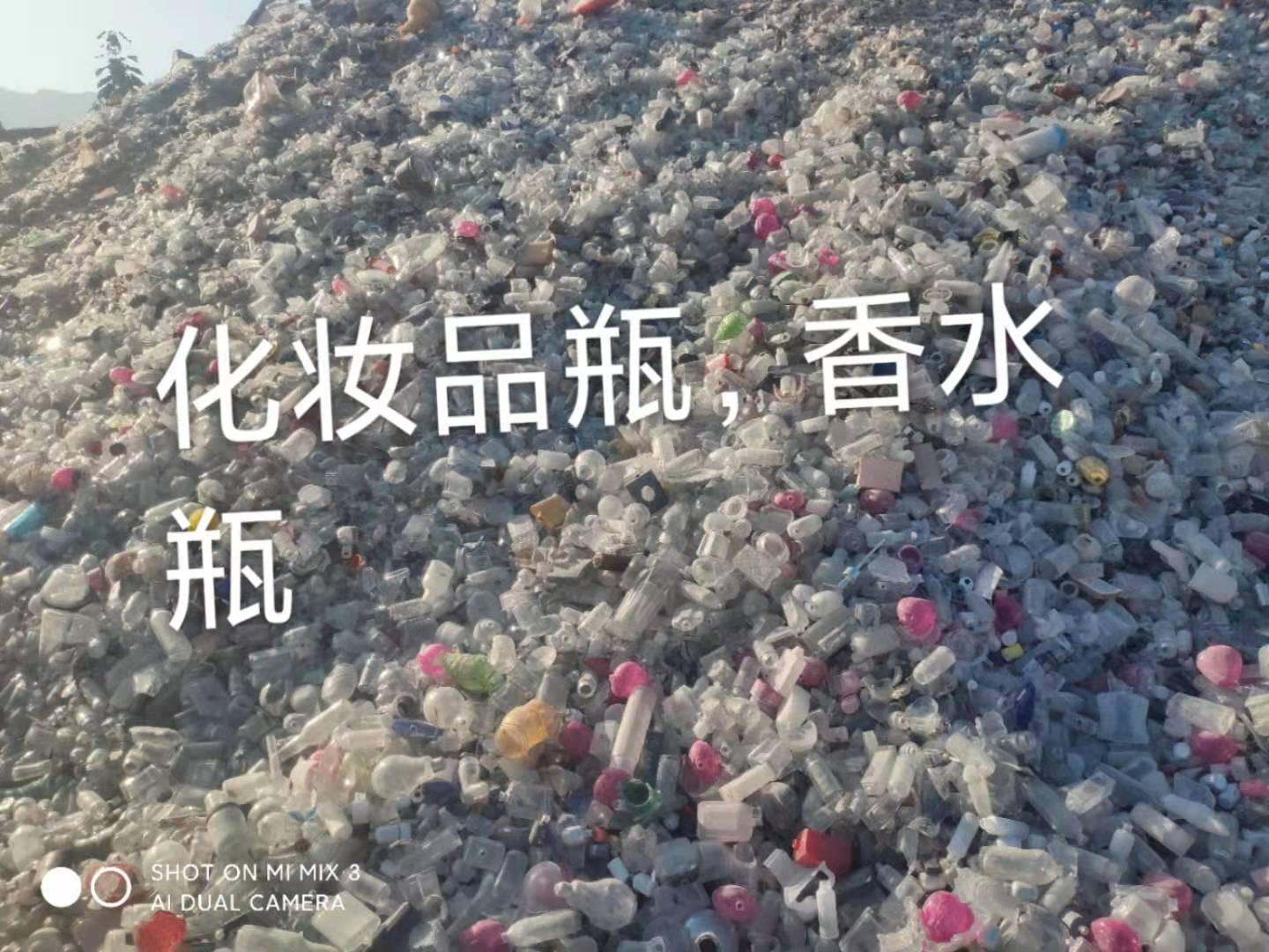 天宁区化妆品瓶回收