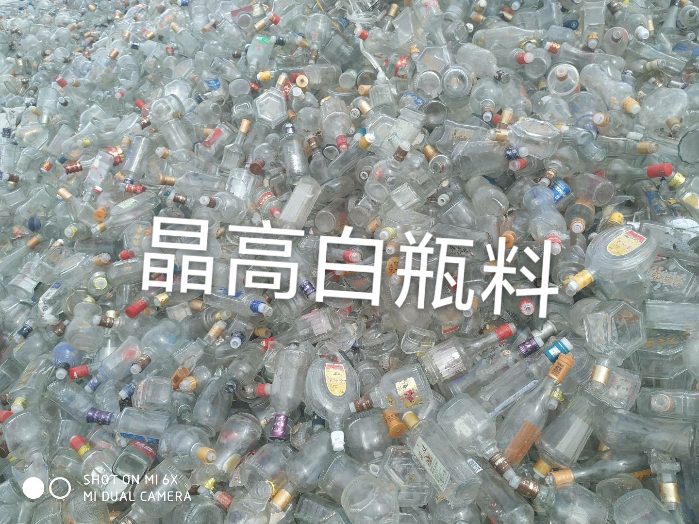 天宁区晶高白瓶料回收