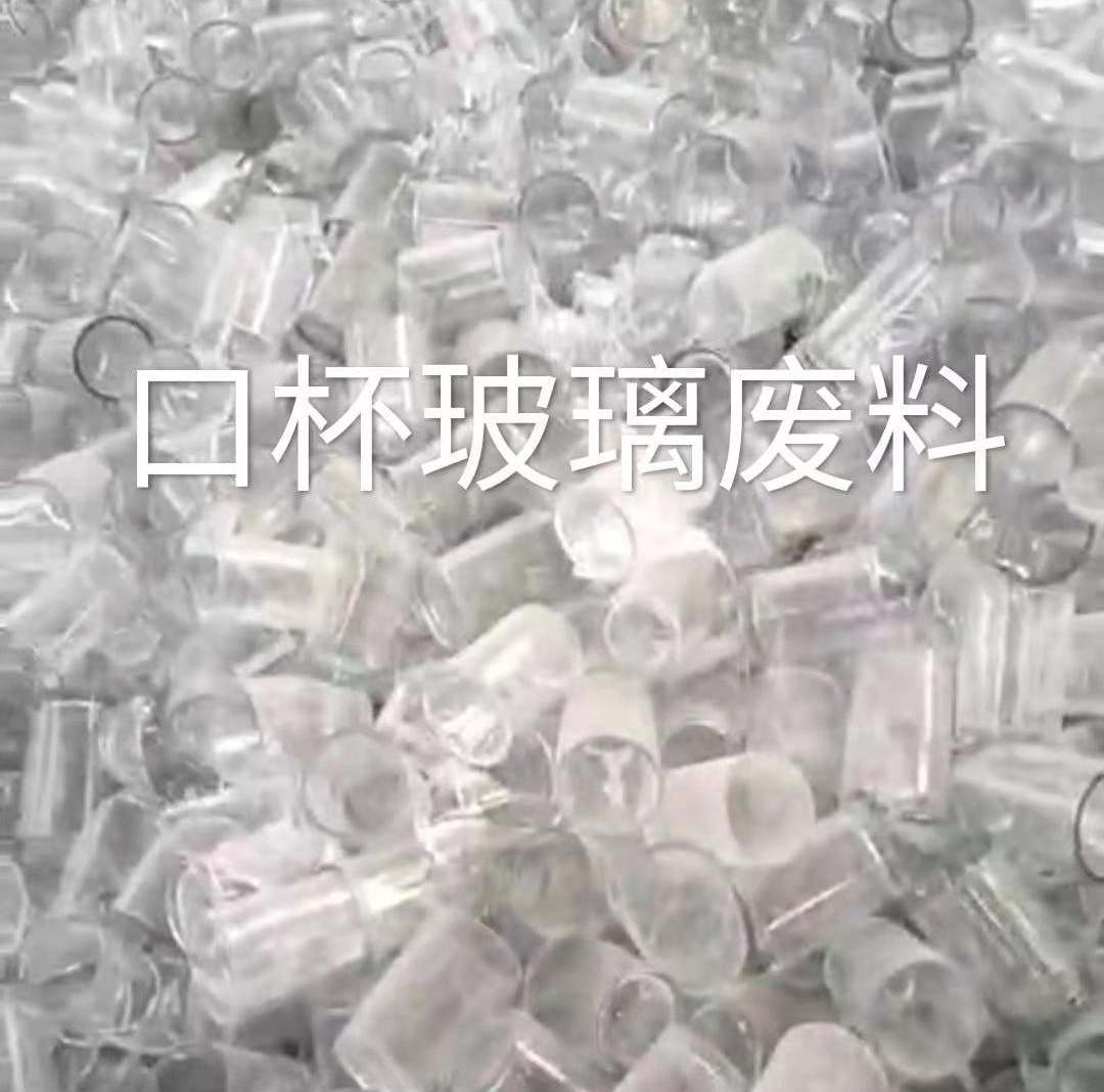 天宁区口杯玻璃肥料回收