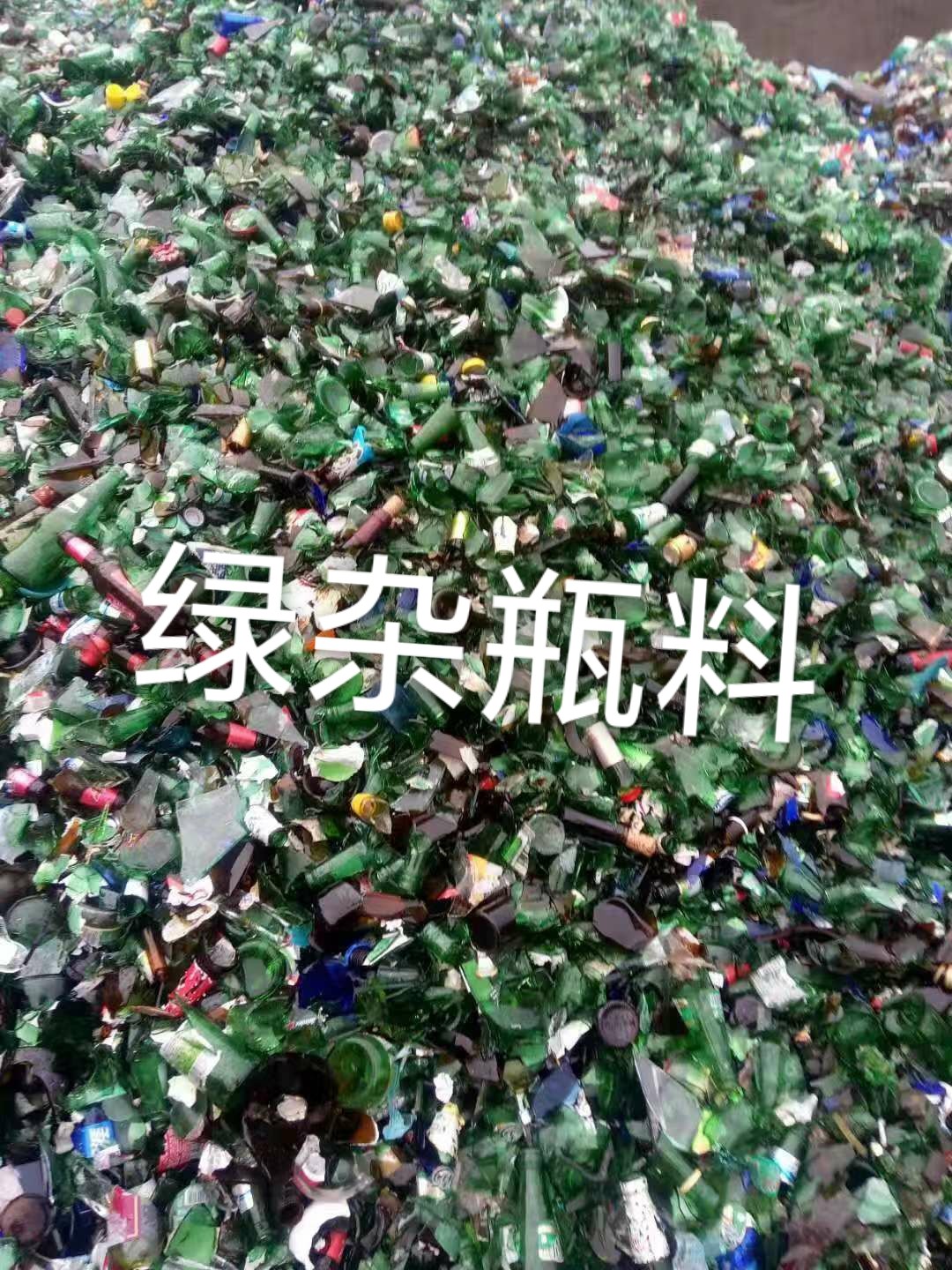 天宁区绿杂瓶料回收